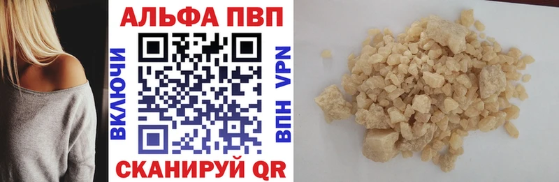 Alfa_PVP VHQ  Братск 