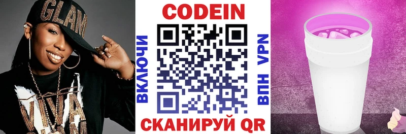 даркнет сайт  Братск  Codein Purple Drank 