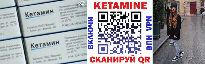 Кетамин ketamine  Братск 