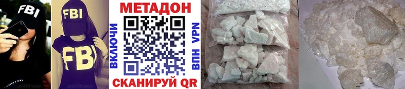 Метадон белоснежный  Братск 