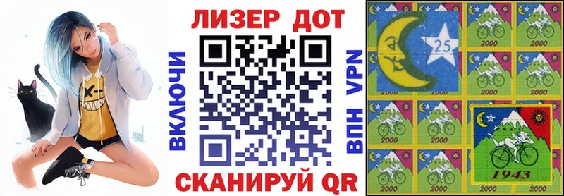 Марки N-bome 1,8мг  Братск 